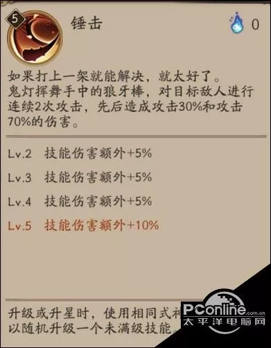 阴阳师游戏攻略大全 阴阳师鬼灯技能曝光 3