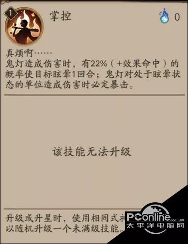 阴阳师游戏攻略大全 阴阳师鬼灯技能曝光 4