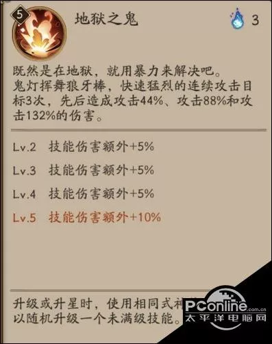阴阳师游戏攻略大全 阴阳师鬼灯技能曝光 5
