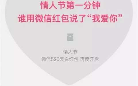 微信表白二维码制作方法教程分享 将虐狗进行到底