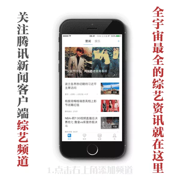 笑傲江湖》初赛收官 周云鹏、张鹤伦奋战复赛 2