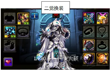 DNF手游奶爸buff技能怎么释放 奶爸buff技技能释放顺序 1