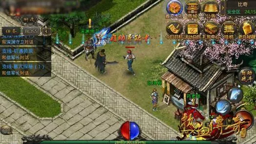 1-20级《热血传奇手机版》新手升级攻略 1