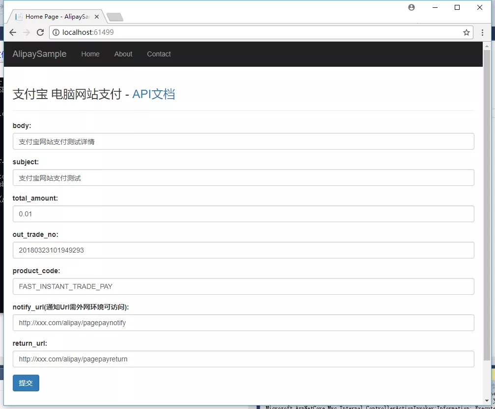 ASP.NET Core Web 支付功能接入 支付宝-电脑网页支付篇 5