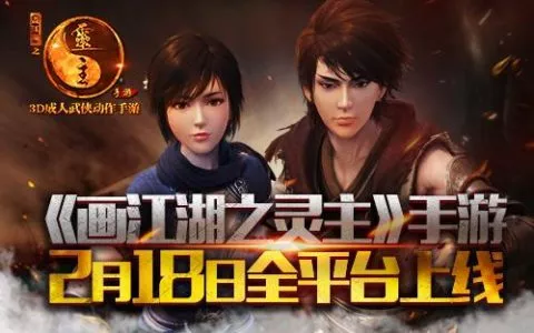 热血涤荡线日全平台上线