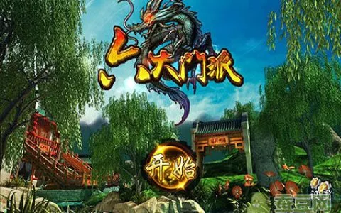 六大门派》评测：人在江湖心系PVP