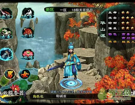 六大门派》评测：人在江湖心系PVP 2