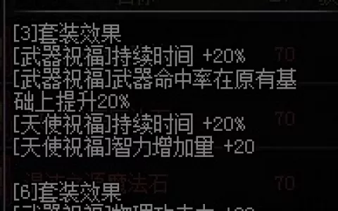 DNF90版本奶爸异界套选择 奶爸异界套选择推荐