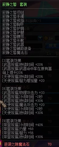 DNF90版本奶爸异界套选择 奶爸异界套选择推荐 1