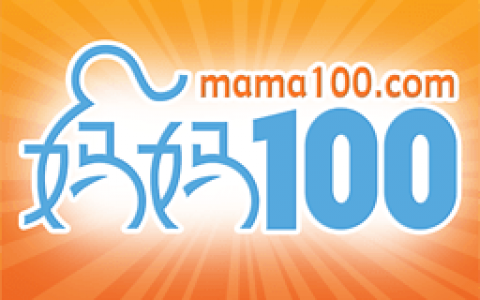 妈妈100，健合集团旗下各品牌的综合会员服务平台