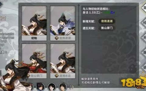 高自由度的中国风武侠游戏 江湖X：汉家江湖安卓iOS下载