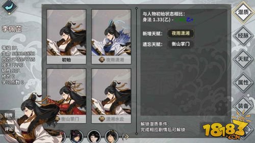 高自由度的中国风武侠游戏 江湖X：汉家江湖安卓iOS下载 1