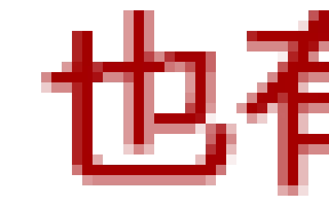 江湖杂谈》本期专访：CG制作团队大呈印象——林智强_剑网3_剑侠情缘3_剑侠3-多玩游戏网-提供最新剑网3插件下载