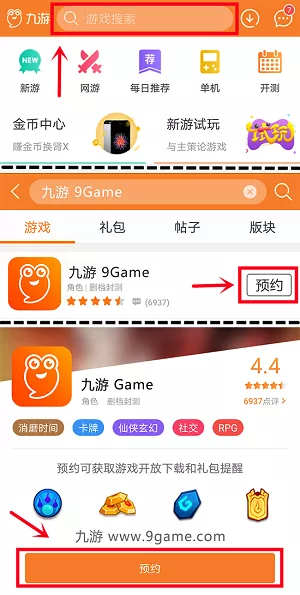 梦幻江湖情怎么预约 首测预约资格领取地址 3