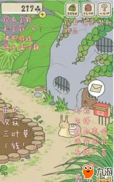 旅行青蛙》怎么快速旅行攻略 实用游戏技巧 1