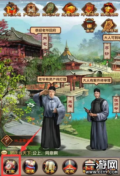 官居几品新手攻略 官居几品怎么玩 1