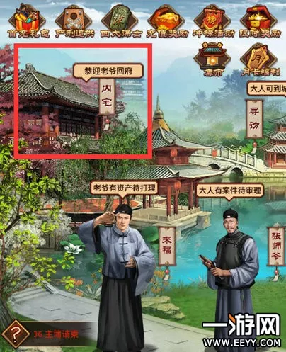 官居几品新手攻略 官居几品怎么玩 4