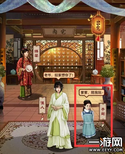 官居几品新手攻略 官居几品怎么玩 6