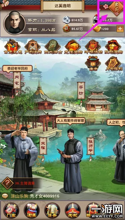 官居几品关卡怎么玩 关卡可以获得什么奖励一览 1