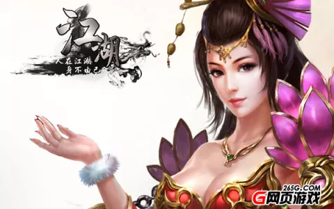 统一神州《江湖-人在江湖》征战天下