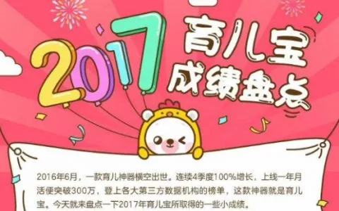 坚持晒娃588天：育儿宝如何逆袭育儿社交领域