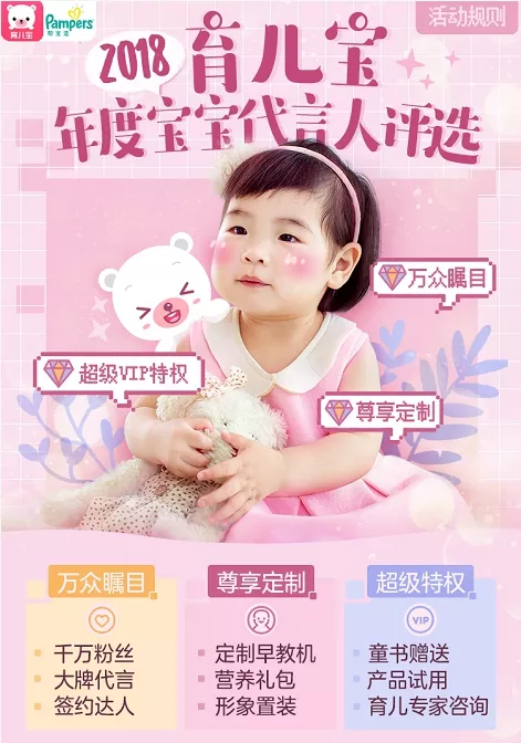 坚持晒娃588天：育儿宝如何逆袭育儿社交领域 7