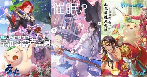 新倩女幽魂X捉妖记2跨界联动:十大男职业化身奶爸