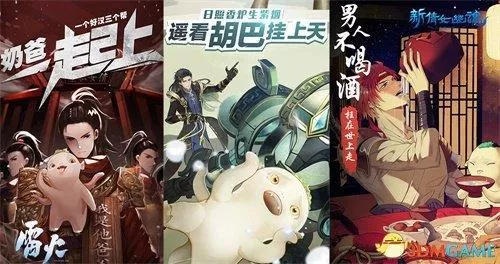 新倩女幽魂X捉妖记2跨界联动:十大男职业化身奶爸
