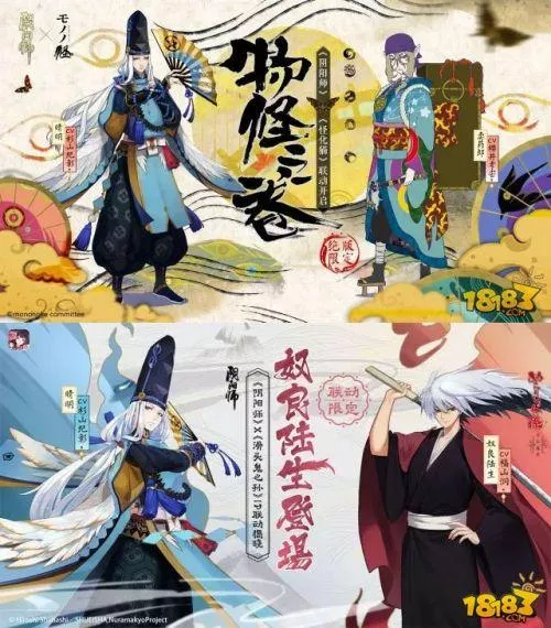 阴阳师下一个联动限定SSR会是犬夜叉杀生丸吗？网传第三弹宣传图或为玩家山寨 3
