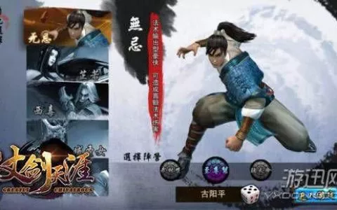 风起武侠 梦回江湖 《仗剑天涯》公测倒计时火爆开启