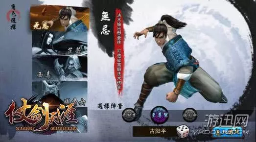风起武侠 梦回江湖 《仗剑天涯》公测倒计时火爆开启 1 风起武侠 梦回江湖 《仗剑天涯》公测倒计时火爆开启 1