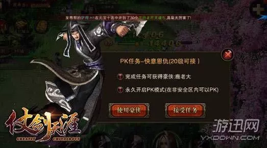风起武侠 梦回江湖 《仗剑天涯》公测倒计时火爆开启 2 风起武侠 梦回江湖 《仗剑天涯》公测倒计时火爆开启 2