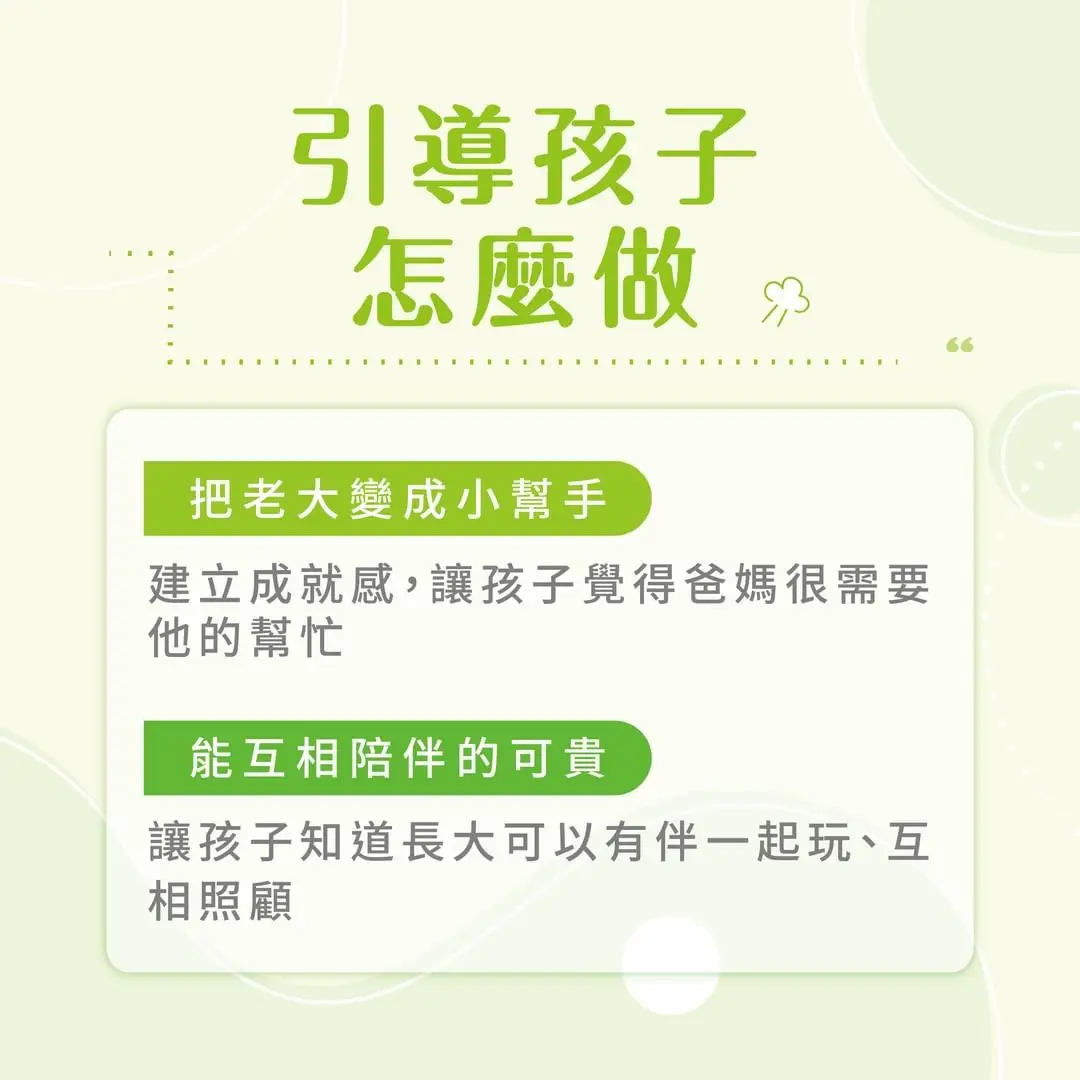 二宝妈育儿教养