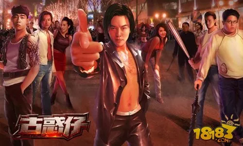 释放心中热血《古惑仔online》717开启燃血内测 18183手游门户 10