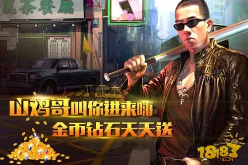 释放心中热血《古惑仔online》717开启燃血内测 18183手游门户 12