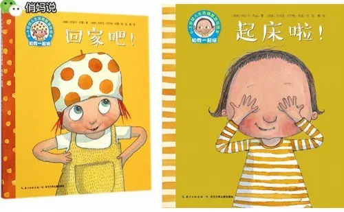 超全幼儿书单！孩子3岁前不可错过的40部绘本！