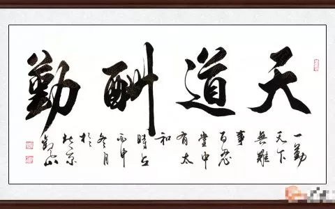 企业文化墙效果图 励志书法给工作者注入满满正能量 北晚新视觉