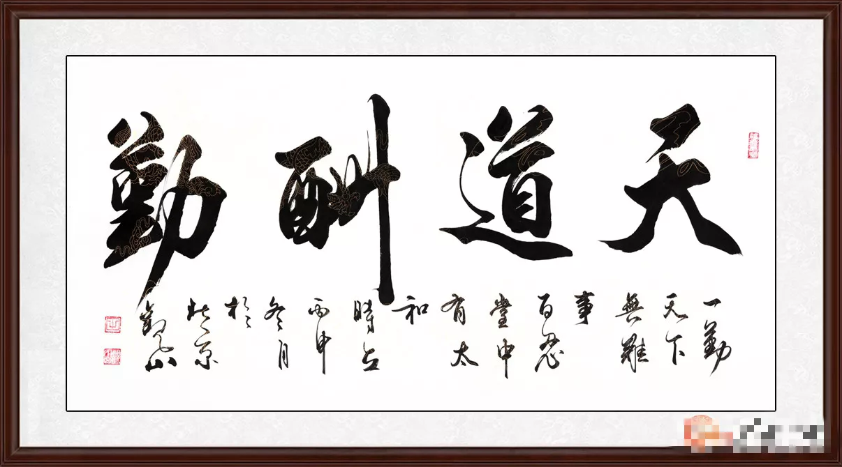 企业文化墙效果图 励志书法给工作者注入满满正能量 北晚新视觉