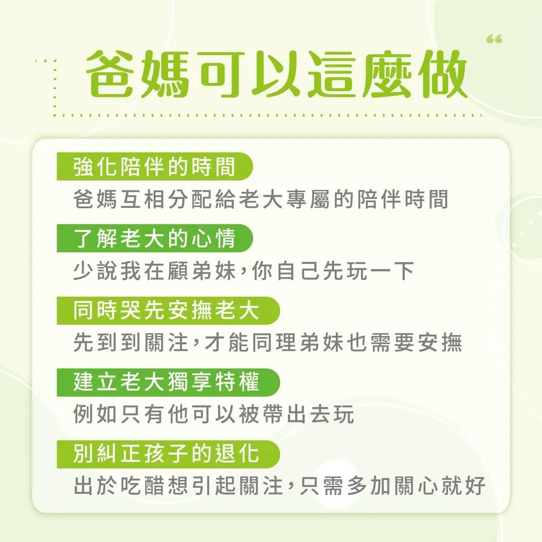 二宝妈化解手足冲突