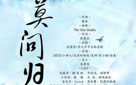 根本停不下来 《新倩女幽魂》2015古风音乐赏