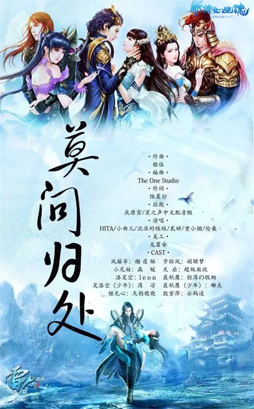 根本停不下来 《新倩女幽魂》2015古风音乐赏