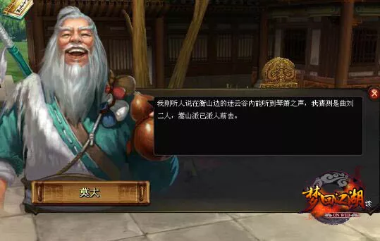 琴箫合奏梦回江湖知音基情难未了