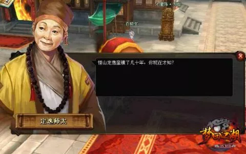 武林高手《梦回江湖》三大剑派掌门一览
