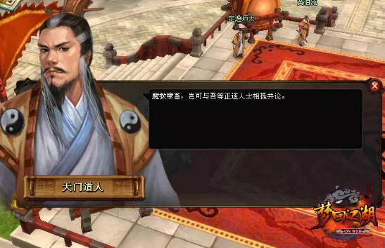 武林高手《梦回江湖》三大剑派掌门一览 2