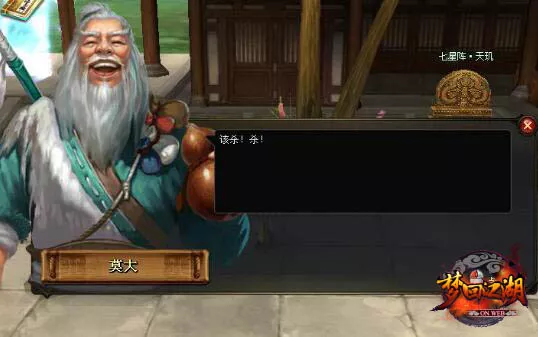 武林高手《梦回江湖》三大剑派掌门一览 3