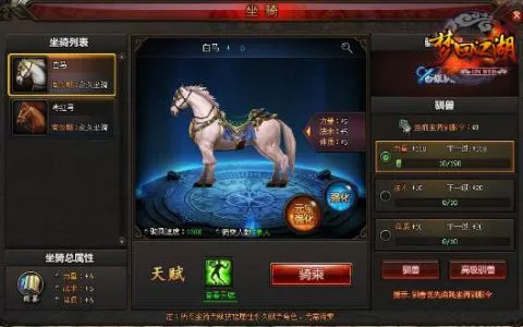 骑宠异兽《梦回江湖》炫酷玩法一览