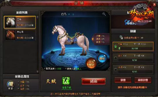 骑宠异兽《梦回江湖》炫酷玩法一览