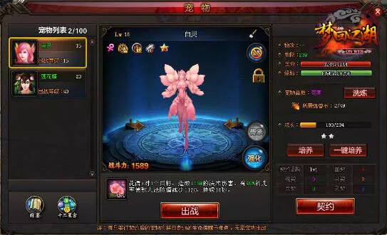 骑宠异兽《梦回江湖》炫酷玩法一览