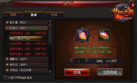 骑宠异兽《梦回江湖》炫酷玩法一览