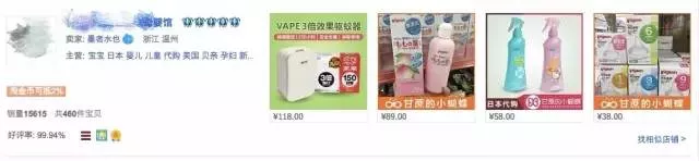 这就尴尬了！“熟人代购”不慎将进货单发给朋友结果货源竟来自淘宝 3